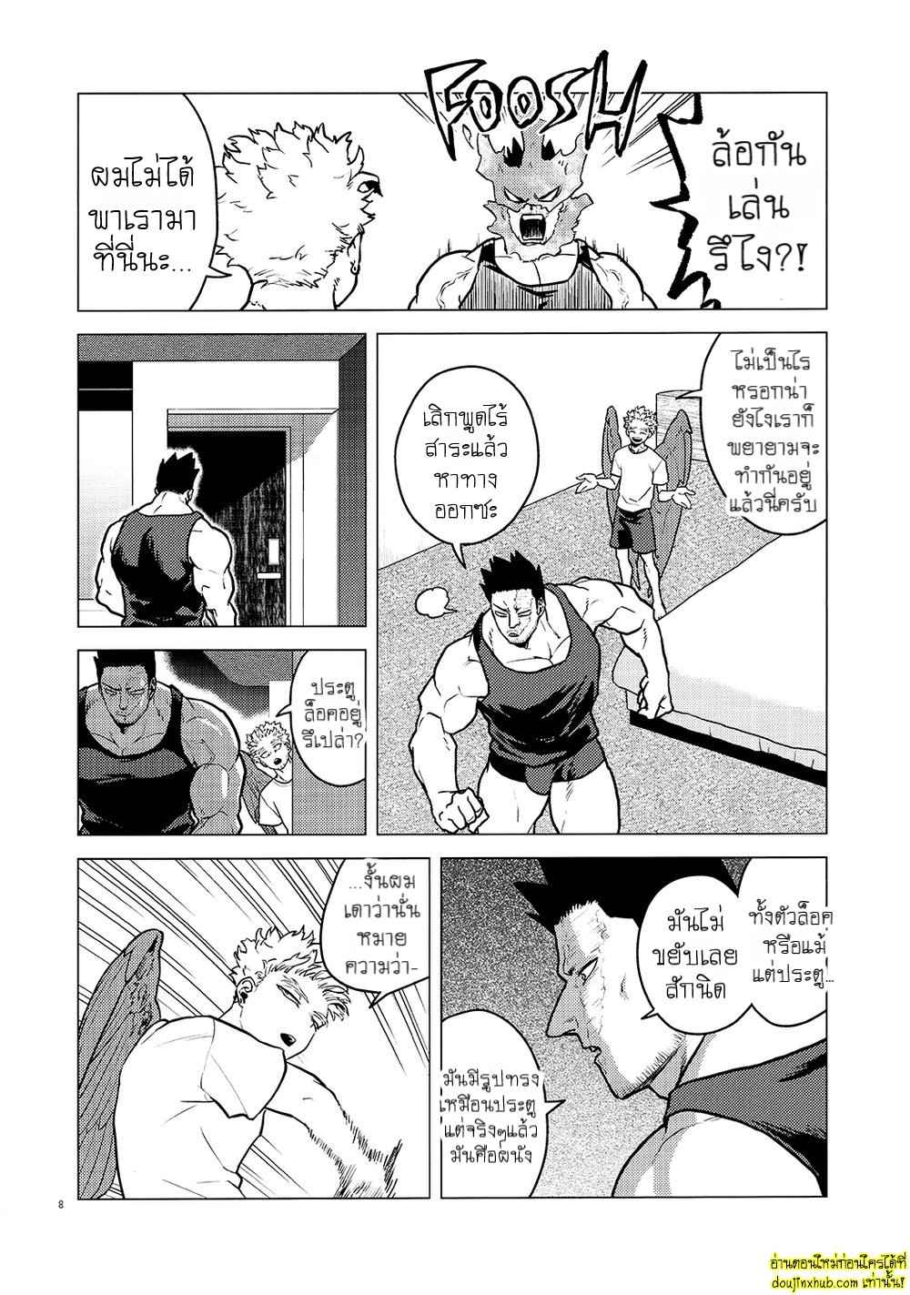 ห้องแห่งความสุข